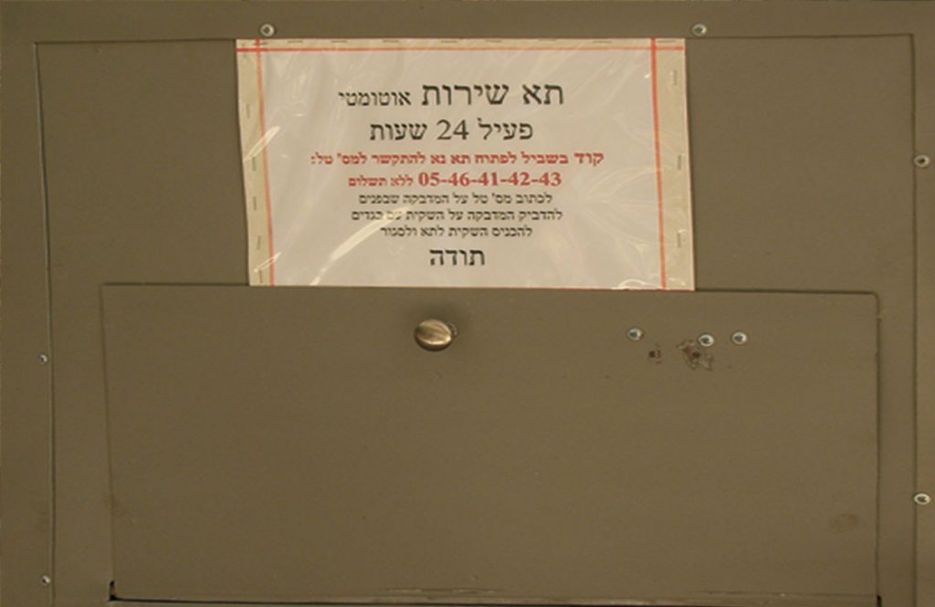 מכבסת נטלי